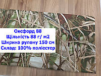 Ткань оксфорд 88 PU принтованная цвет камыш, ткань OXFORD 88 г/м2 PU принт камыш