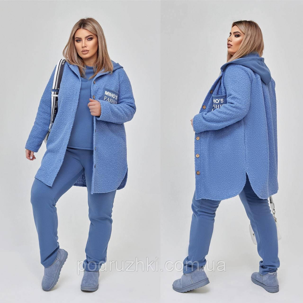 Трійка Жіночий теплий костюм куртка- сорочка Тедди + костюм на флісі Розмір 48-50,52-54,56-58