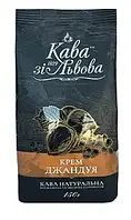 Молота кава ТМ Кава зі Львова "Крем Джандуя" 150 г