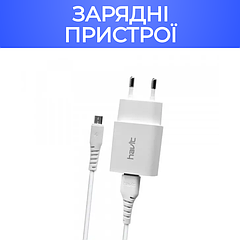 Зарядні пристрої USB