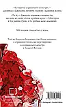 Жага Книга 2 Опір - Трейсі Вульф, фото 3