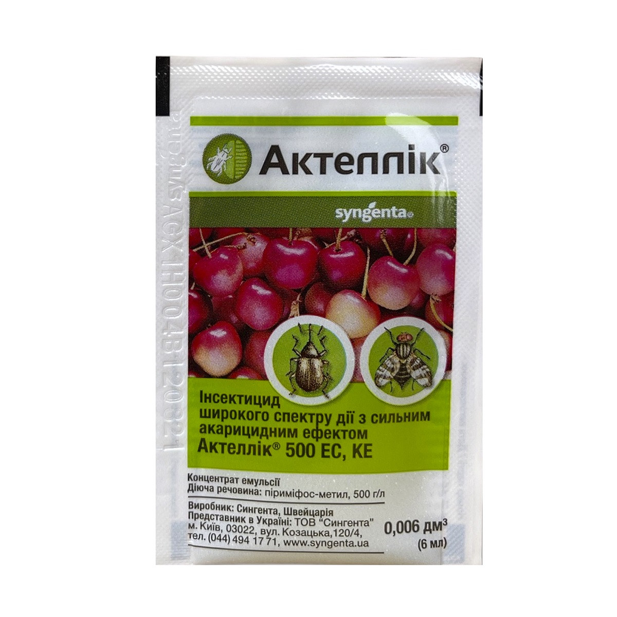 Інсектицид Актеллік 500 ЕС к.е. 6 мл, Syngenta