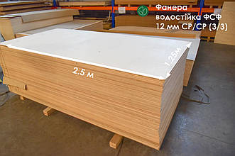 Фанера березова водостійка ФСФ — 12 мм 2,5х1,25 м (СР/СР) = 3.125 м2 (1 лист)