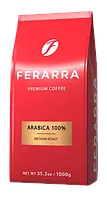 Кава в зернах Ferarra Caffe 100% Арабіка з клапаном 1 кг