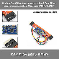 Yanhua Can Filter (синяя плата) 18-в-1 CAN Filter корректировки пробега Мерседес БМВ (MB BMW)