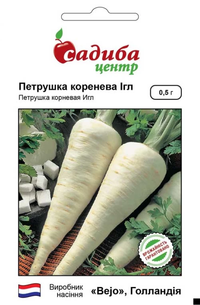Петрушка коренева Ігл 0,5г