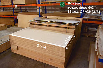Фанера березова водостійка ФСФ СР/СР (III/III) - 15 мм 1,250х2,500 м