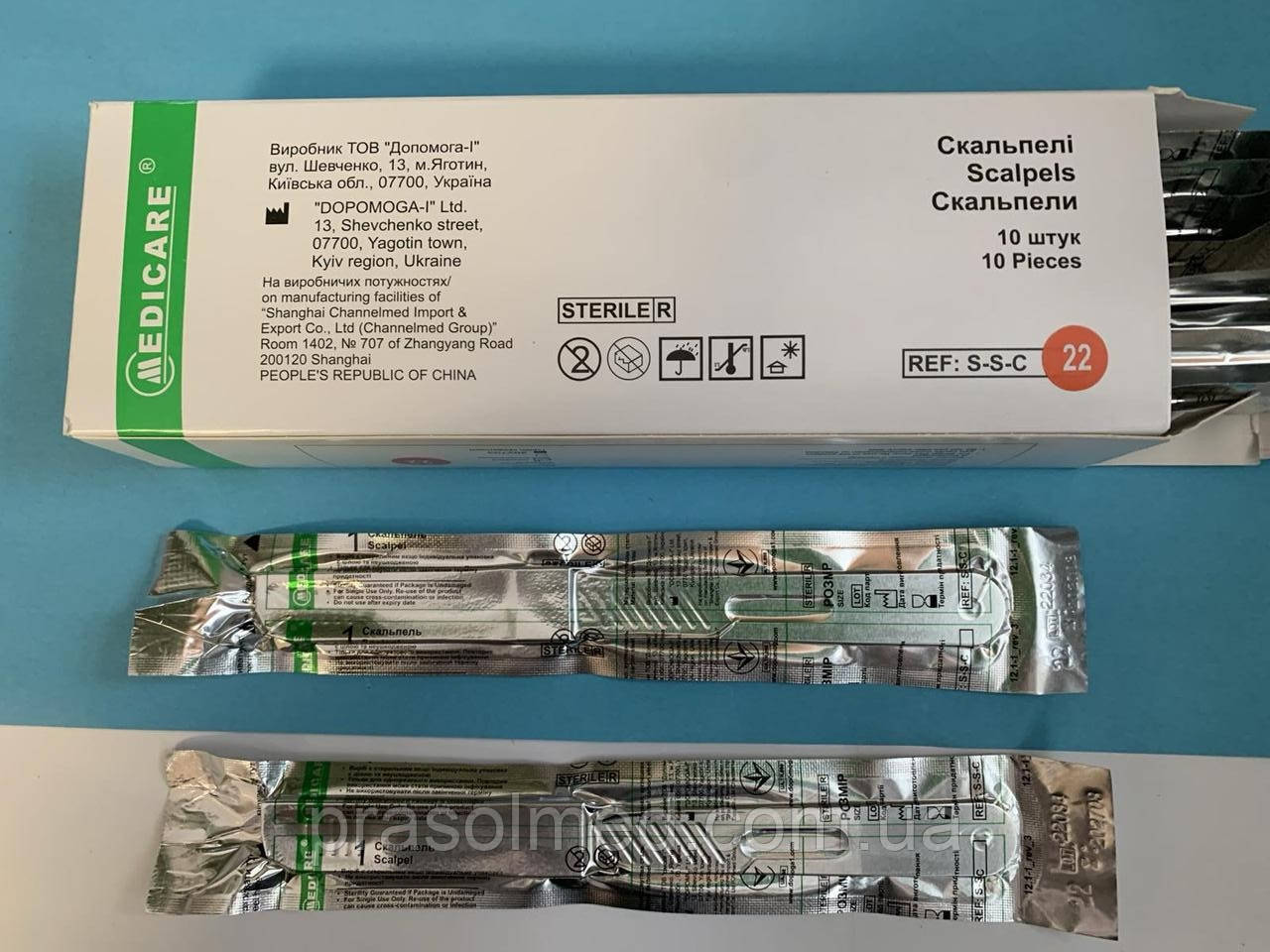 Скальпель одноразовий,хірургічний з вуглецевої сталі "MEDICARE" №22 (10шт./уп.), фото 1
