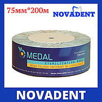 Рулон для стерилизации, 75 мм х 200 м (MEDAL)