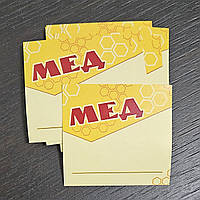 Наклейка на мед 45 х 50 мм