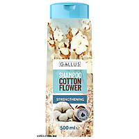 Шампунь для волос Gallus укрепляющий Cotton Flower 500 мл