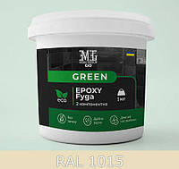 Эпоксидная фуга для плитки Green Epoxy Fyga 1кг (легко смывается, мелкое зерно) Светло-бежевый RAL 1015