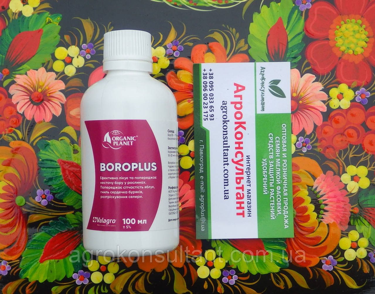 Бороплюс Валагро (Boroplus Valagro), 100 мл — борне добриво для підвищення врожайності та захисту рослин Н