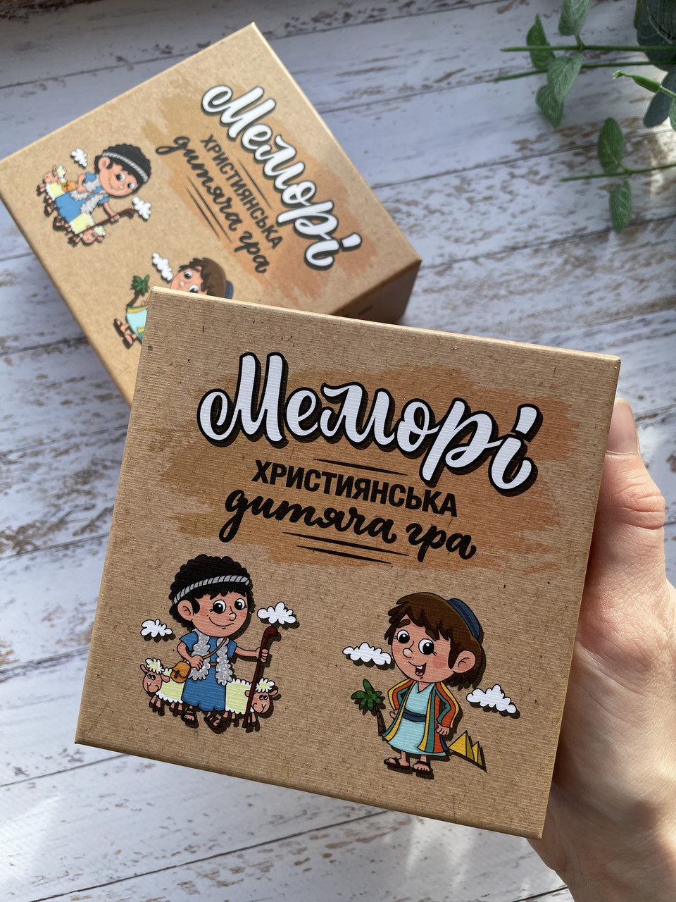Християнська дитяча гра "Меморі"