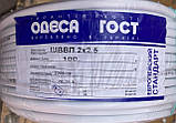 Провід багатожильний ШВВП 2х2,5 мідний двожильний Одеса ГОСТ ЄС (бухта 100м), фото 3