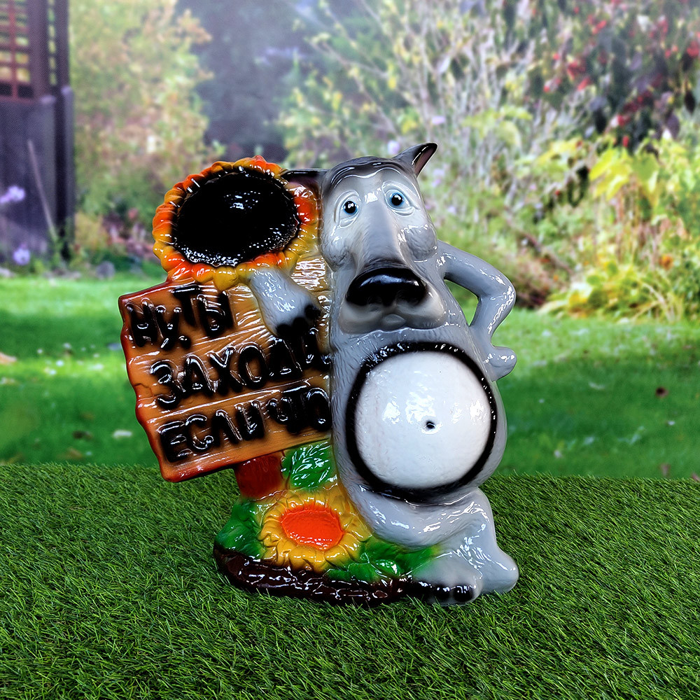 Волк с табличкой и подсолнухом «Ну ты заходи если что» 40 см