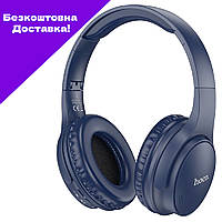 Накладные беспроводные наушники Hoco W40 Mighty Bluetooth blue комбинированное подключение, слот для Micro SD