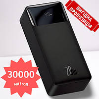Потужний повербанк Power Bank Baseus 30000mAh із швидкою зарядкою