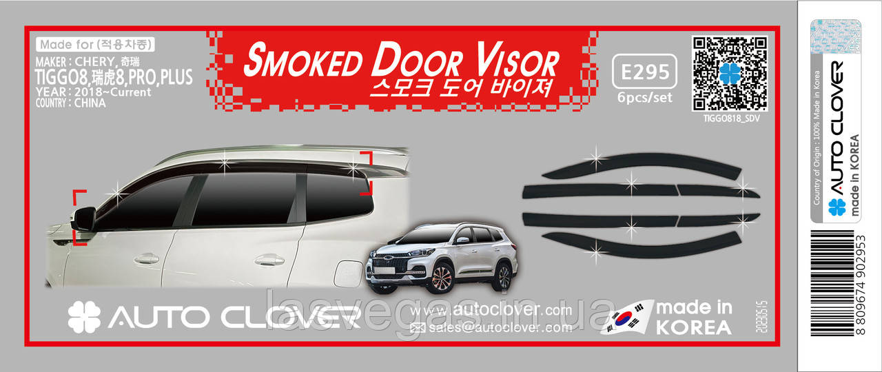 Дефлектори вікон Chery Tiggo 8 Pro/Plus 6шт. 2018- (Autoclover/Південна Корея), фото 1