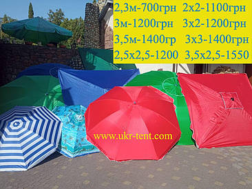 Торгова парасолька кругла 2.3 метра