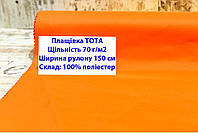 Ткань плащевка 70 г/м2 ТОТА однотонная цвет оранжевый, плащевая ткань тота 70 г/м2 оранжевая