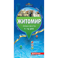Житомир 1:14  500. План міста.