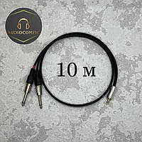 Кабель AUX 3,5mm - 2хJack 6,3mm (10 метрів)