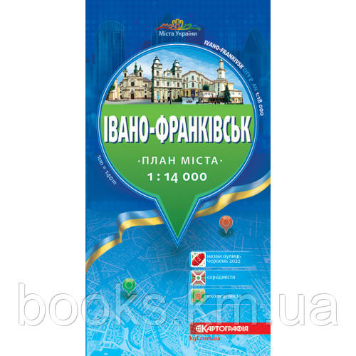 Івано-Франківськ 1:14 000 нове видання. План міста., фото 1