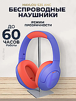 Складные проводные/беспроводные Bluetooth-наушники XIAOMI HAYLOU S35 ANC PURPLE с HI-RES AUDIO и микрофоном