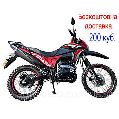 Кросовий мотоцикл SPARK SP200D-5B 200 куб. з безкоштовною доставкою