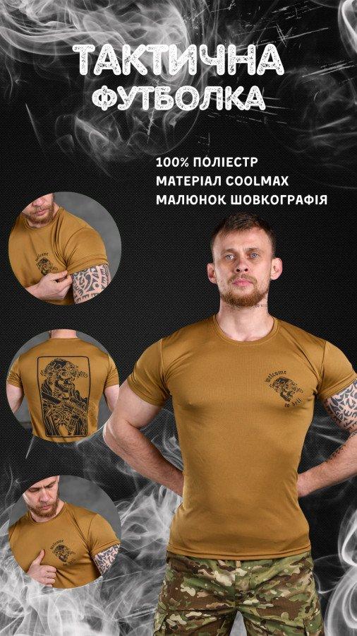 Военная тактическая футболка Odin coolmax , мужская футболка койот с коротким рукавом для ВСУ - фото 5 - id-p2107458149