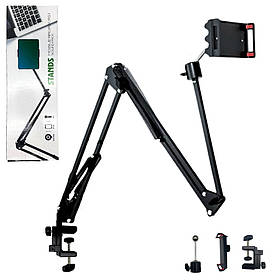 Пантограф стійка штатив для телефону та планшета STANDS кронштейн для фото та відео професійний