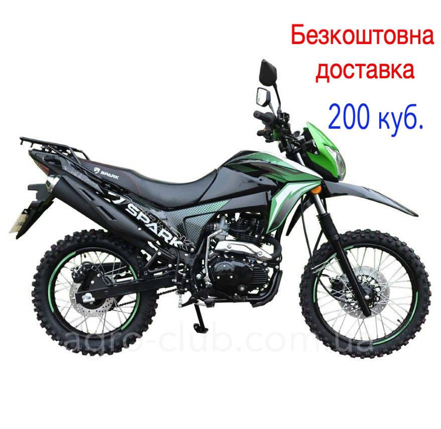 Кросовий мотоцикл SPARK SP200D-5B 200 куб. з безкоштовною доставкою