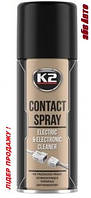 Очиститель электроконтактов К2 Contact Spray 400мл W125