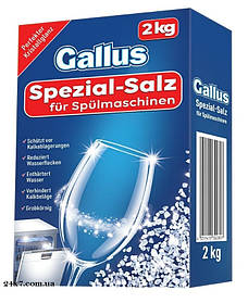 Сіль для посудомийних машин Gallus Spezial Salz 2 кг