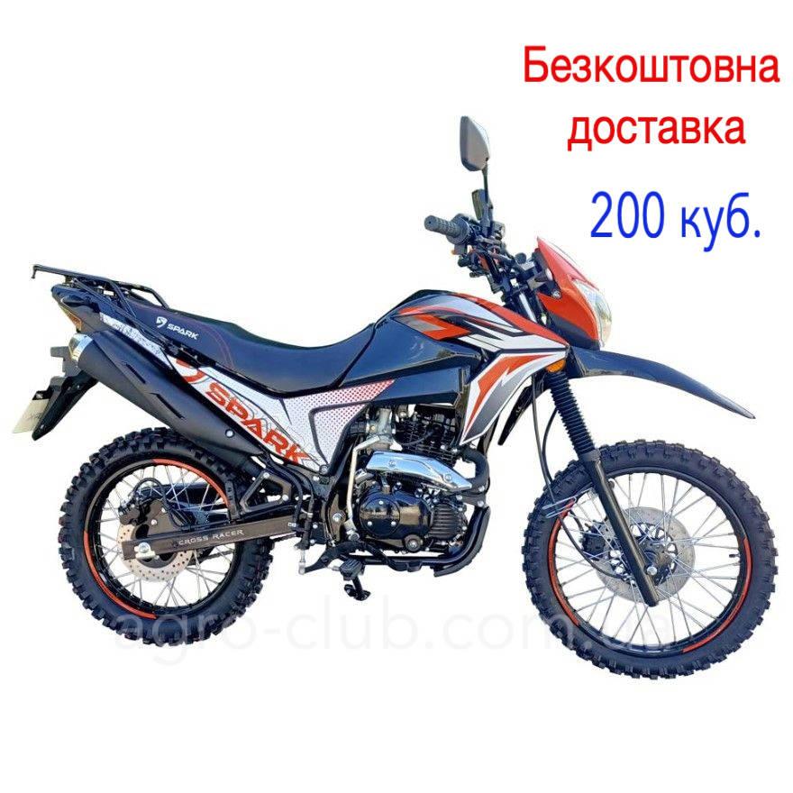 Кросовий мотоцикл SPARK SP200D-5B 200 куб. з безкоштовною доставкою, фото 1