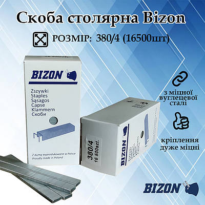 Скоба меблева обивочна Bizon 380/4 (16500шт)