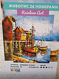 Картини за номерами морська тематика 40х50 Картина по цифрах Рибальська пристань Живопис по номерам Rainbow Art GX43038, фото 2
