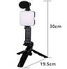 Набір блогера 4в1 Video Making Kit AY-49, фото 5