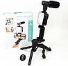 Набір блогера 4в1 Video Making Kit AY-49, фото 10