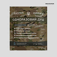 Одноразовый душ для военных Estem Militari (10 шт.)