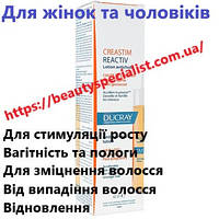 Лосьон против реактивного выпадения волос Дюкрей Креастим Ducray Creastim 1 флакон 60 мл