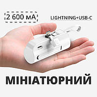 Внешний мобильный павербанк Mini Tube LTW на 2 600 мА, портативная УМБ, аккумулятор-батарея