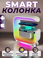 Ночник аккумуляторный RGB G3 с беспроводной зарядкой 15W и колонкой Bluetooth