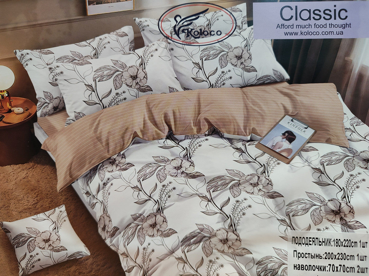 Постільна білизна Koloco Текслить для дому - двоспальний розмір