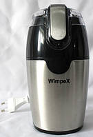 Электрическая кофемолка Wimpex WX- 595 200Вт