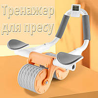 Многофункциональный домашний тренажер Abs Wheel Roller колесо ролик для мышц пресса и тела