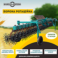 Борона-мотыга ротационная БР-6 премиум аналог Джон Дир