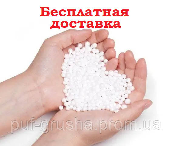 АКЦИЯ!!! Пенопластовые шарики для кресла мешка, наполнитель для кресло ...