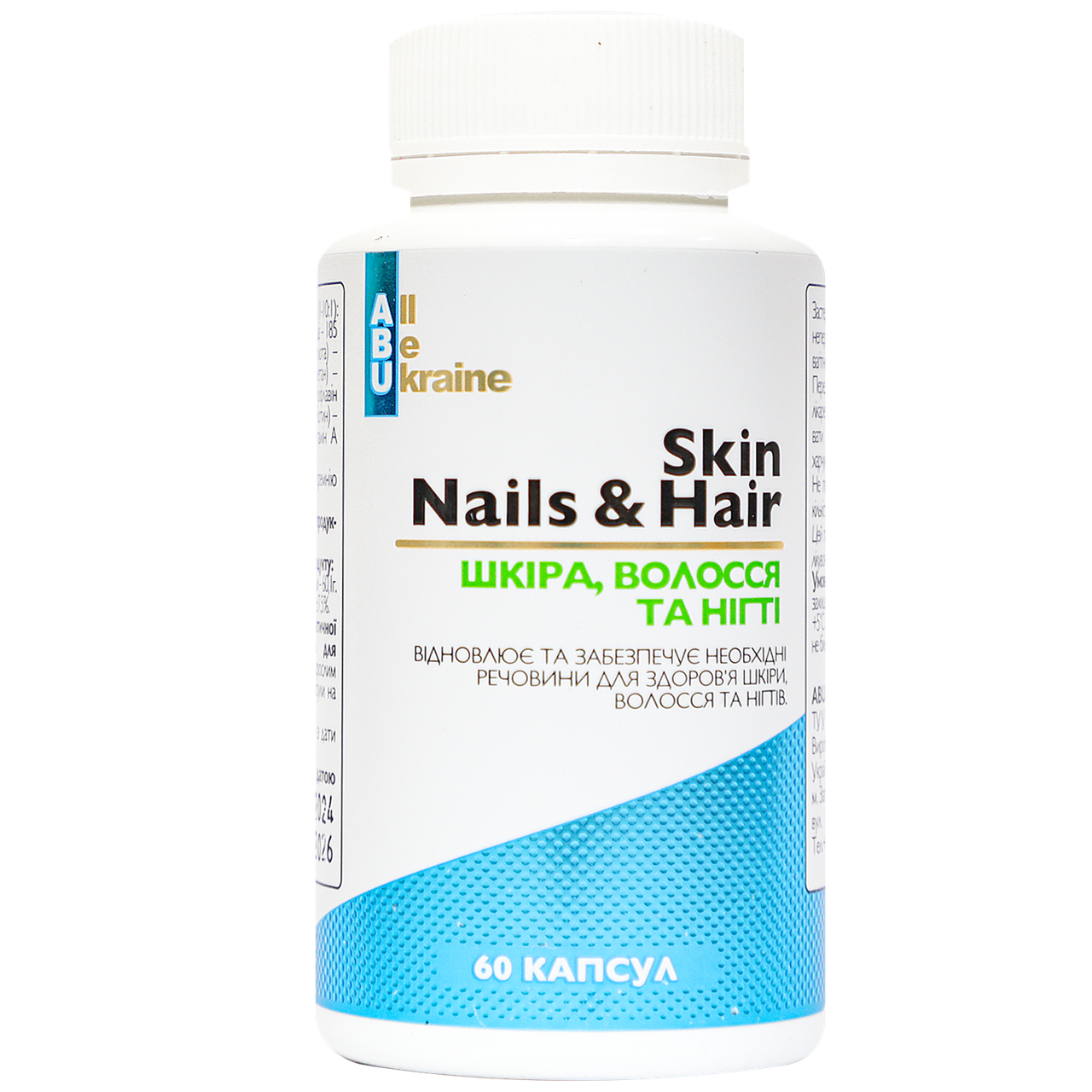 Вітаміни для жінок волосся нігті шкіра Skin Nail & Hair ABU, 60 капсул